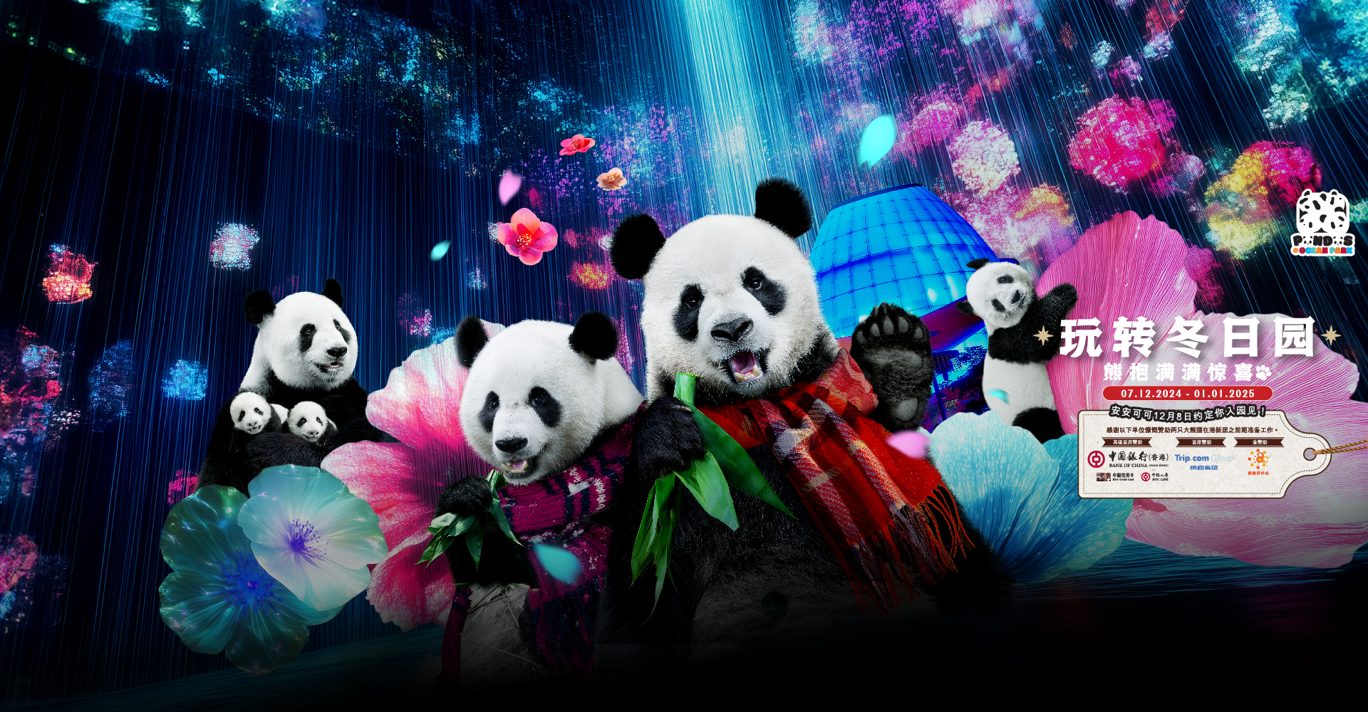 https://media.oceanpark.cn/files/s3fs-public/banner_inner page-desktop-sc.jpg